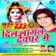 Ja Tani Bhola Ke Nagriya Dj Remix