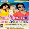 Lagake Muh Me Fair Lovely Dhan Rope Jale Pagli Dj mix