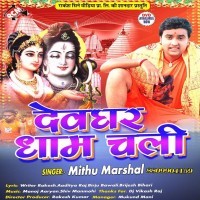 Devghar Dham Chali