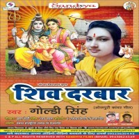 Shiv Darbar