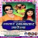 Bhatar Lagatar Marela Dj Remix Songs