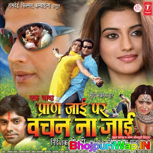 Ek Wada Pran Jaaie Par Vachan Na Jaaie