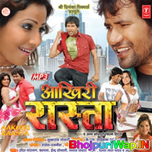 Aakhri Raasta