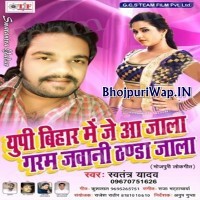 UP Bihar Me Je Aa Jala Garam Jawani Thandha Jala