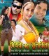 Ratte Rayifal Dekhake