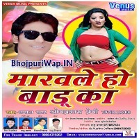 Marawle Ho Badu Ka