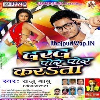 Darad Pore Por Karata (Raju Babu)