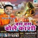 Bam Bam Gunjatawe Ho Kashi Me