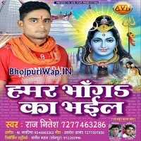 Hamar Bhang Ka Bhail