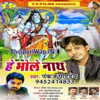 Hey Bholenath