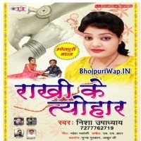 Rakhi Ke Tyohar