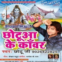 Chhotua Ke Kanwar