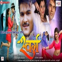 Swarg