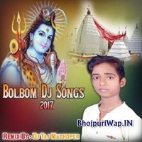 Bol Bum Dj Songs (2017) Dj Taj Madhopur