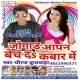 Jogad Aapan Bech Da Kabar Me