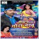 Godana Jaisan Goda Jaibu