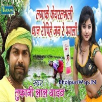 Lagake Fair Lovely Dhan Ropihe Jan Re Pagli