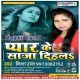 Payar Kaila Ke Kaisan Saja Dihal
