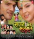 Tohra Mein Basela Paranwa Ho