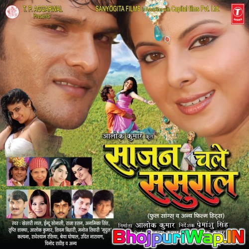 Saajan Chale Sasural