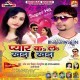 Ka La Na Pyar Hamse Khara Khara