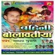 Kalai Rakhi Bandh Da Na