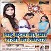 Bhaiya Bahini Ke Debele Pyar Ho
