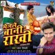 Bhejle Bani Rakhi