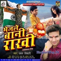 Bhejale Bani Rakhi