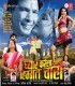 Tohara Sange Jeeye Mare Ke Wada Rahal Raani