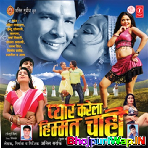 Pyar Karela Himmat Chaahi
