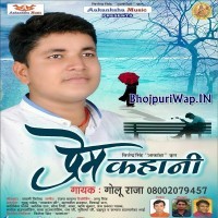 Prem Kahani