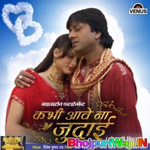 Kabhi Aave Na Judaai