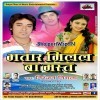 Bhatar Milal Ba Mast Mast