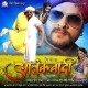 Aatankwadi (Khesari Lal Yadav) Full Movie