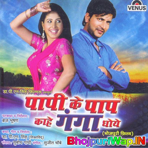 Paapi Ke Paap Kahe Ganga Dhoye