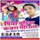 Piya Chudiya Kajara Gariyawe Dj Remix Song