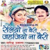 Chameliya Hamra Par Bharosa Tora Naikhe (Comedy)