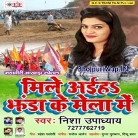 Mile Aiha Jhanda Ke Mela Me