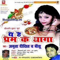 Ye Hai Prem Ke Dhaga