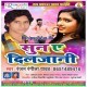 Dil Toralu Rani Ho