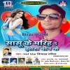 Bhatar Tu Nepal Me Bana Ke