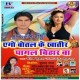 Lahe Lahe Chate Da Tu Dhodhiya Ughara