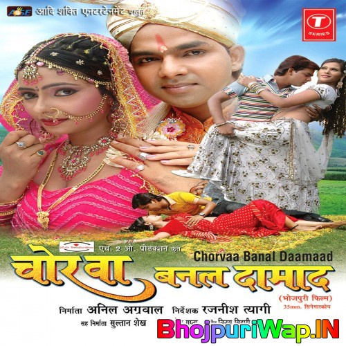 Chorwa Banal Damad