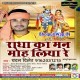 Dil Happy Birthday To U Kanha Bole Ho