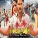 Hogi Pyar Ki Jeet (Khesari Lal Yadav) HD Full Movie