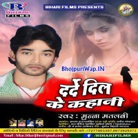 Darde Dil Ke Kahani