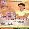 Sapna Ma Bhatar Aile