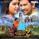 Nirahua Chalal Sasural 2 HD Full Movie