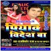 Piyawa Bidesh Ba